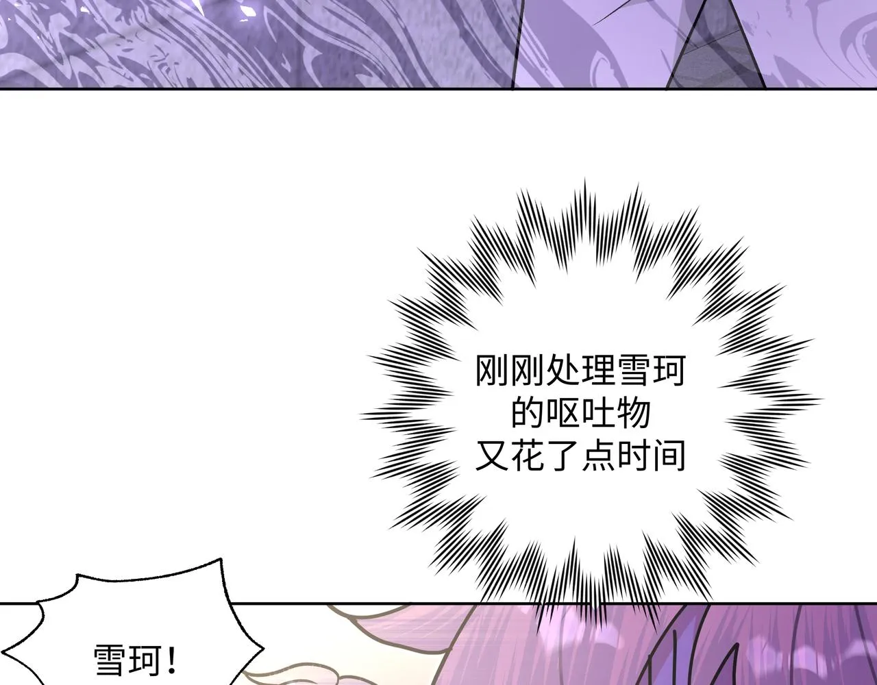 第52话 林佑~~~ 第86页
