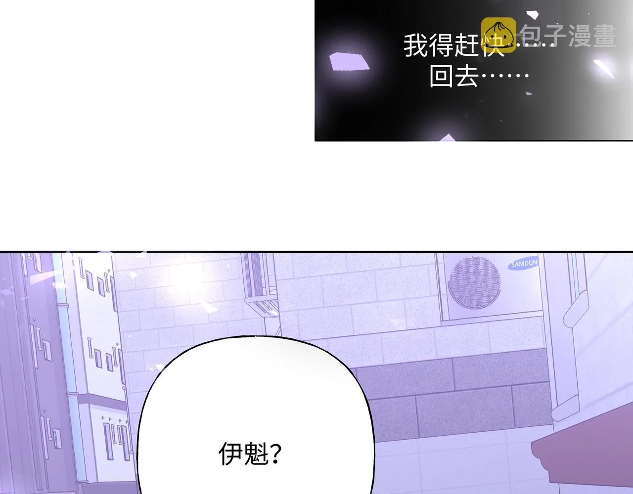 第52话 林佑~~~ 第90页