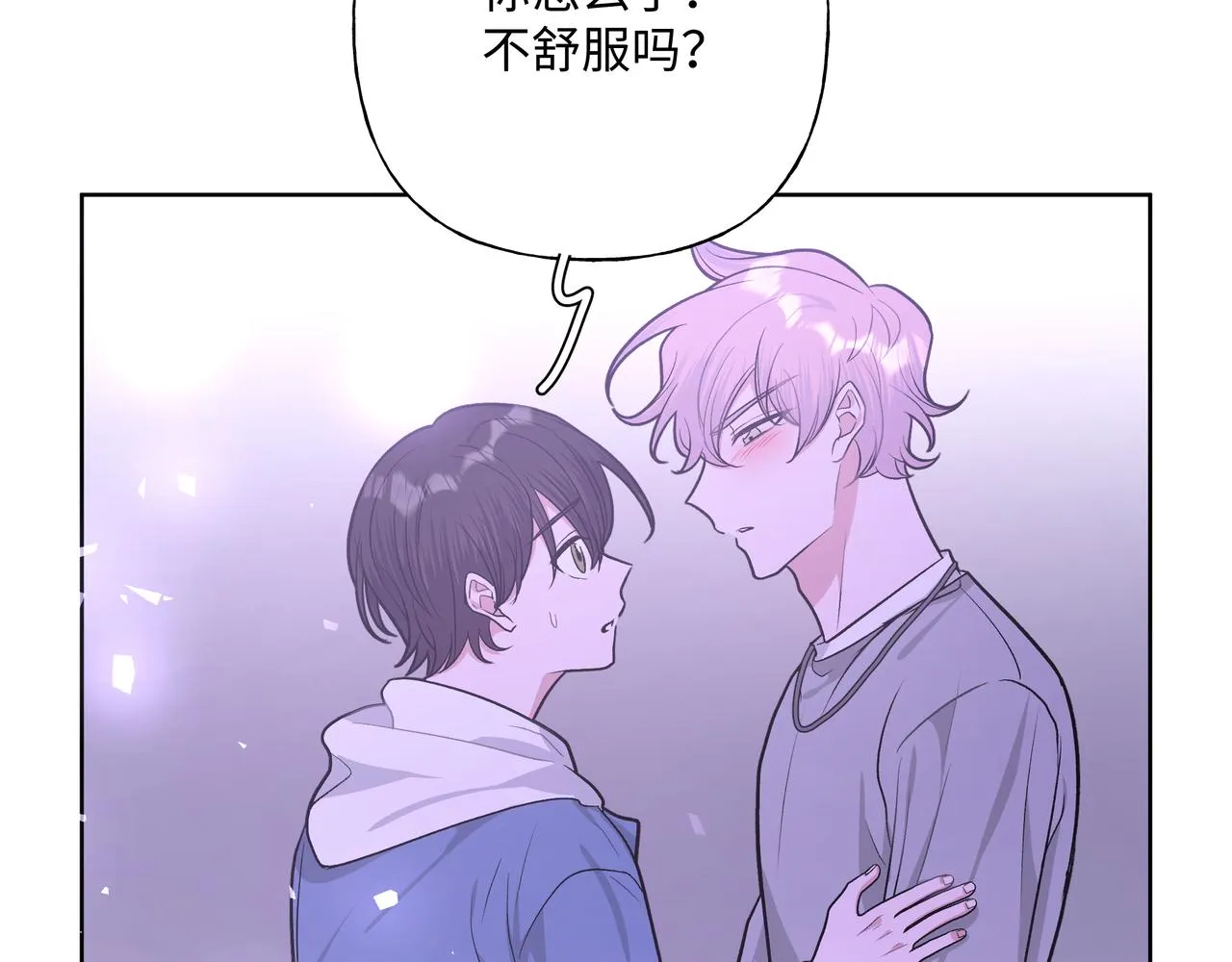 第52话 林佑~~~ 第93页
