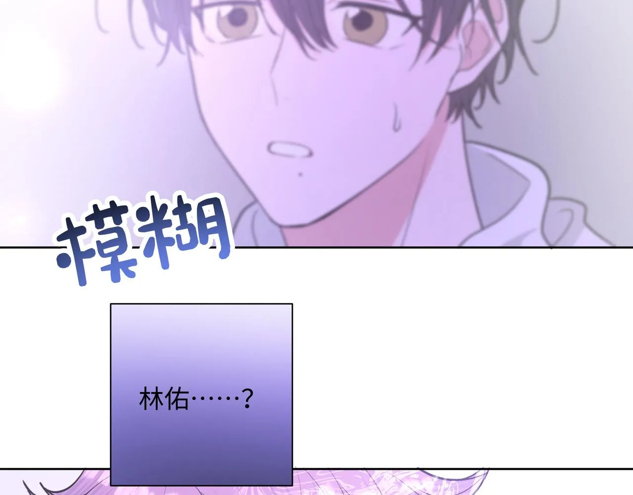 第52话 林佑~~~ 第95页