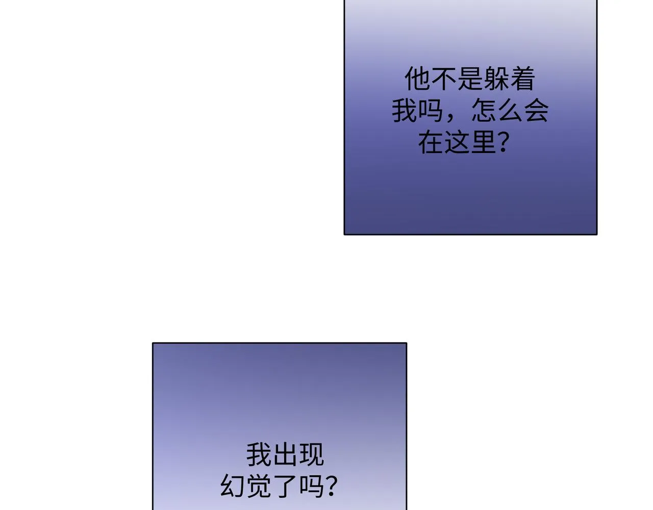 第52话 林佑~~~ 第97页