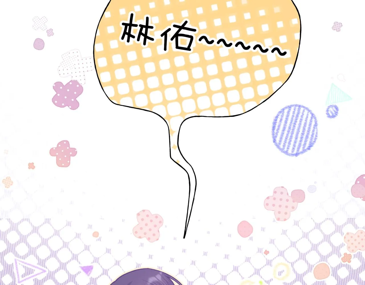 第52话 林佑~~~ 第103页