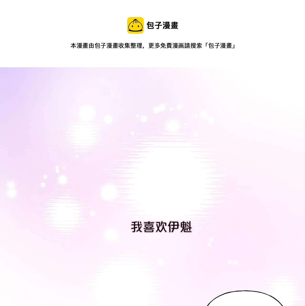 第51话 林佑怪怪的 第1页