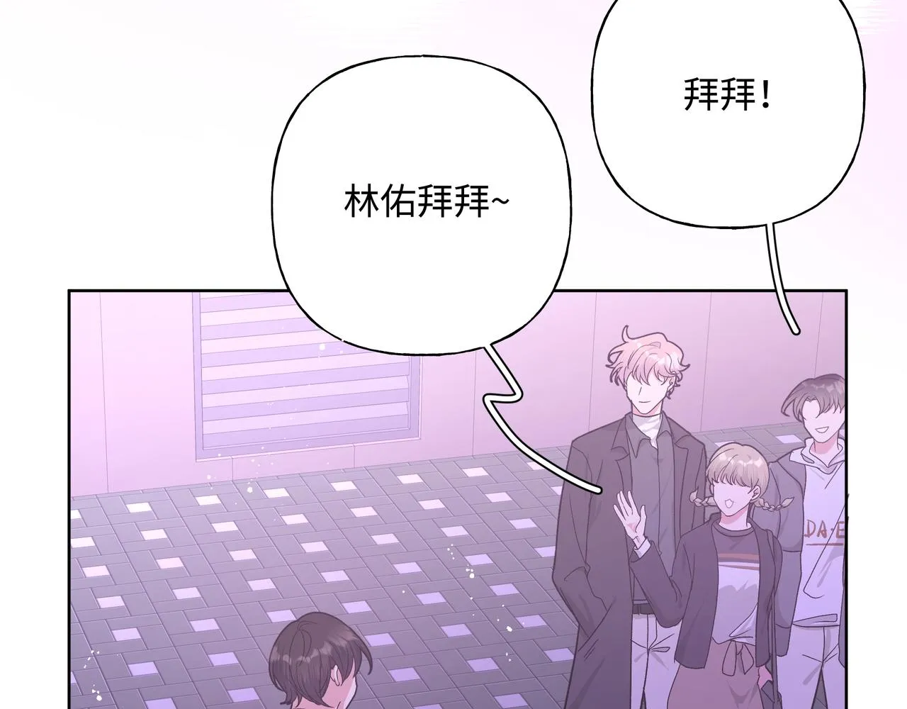 第51话 林佑怪怪的 第2页
