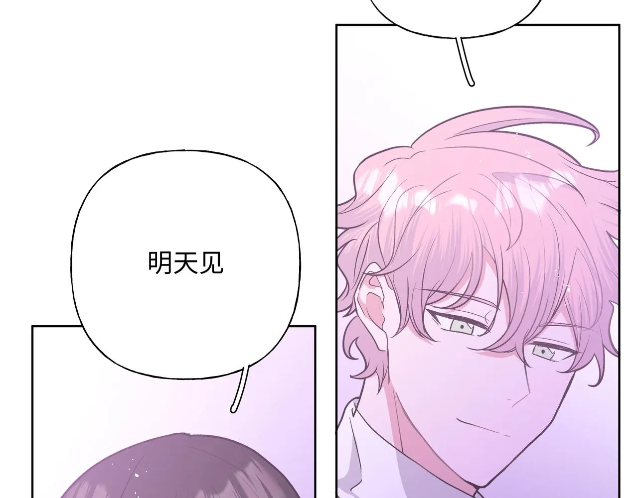 第51话 林佑怪怪的 第4页