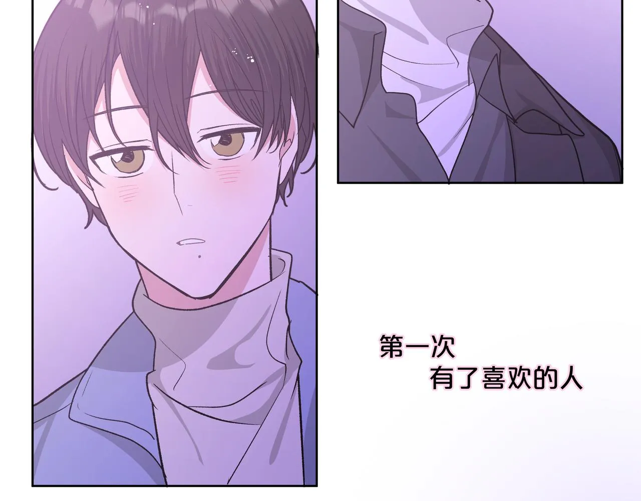 第51话 林佑怪怪的 第5页