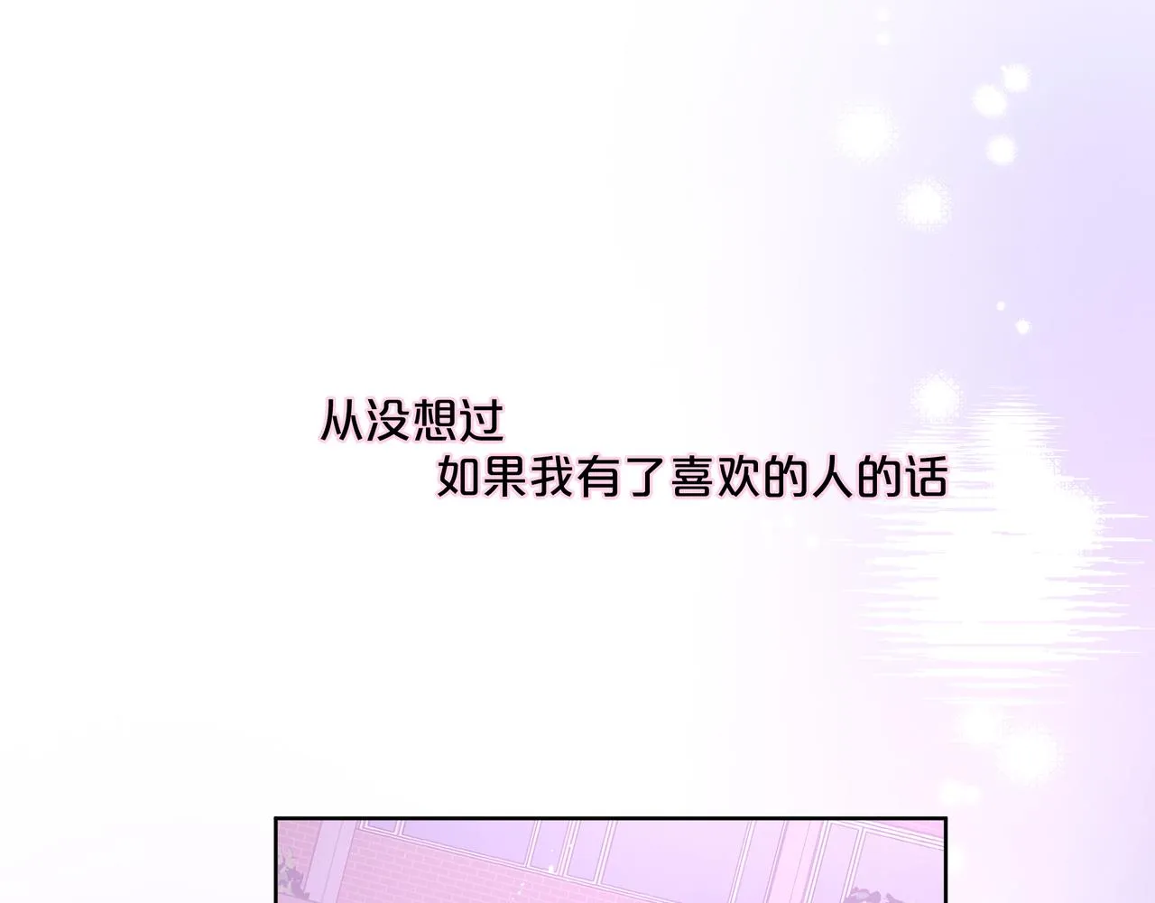第51话 林佑怪怪的 第6页