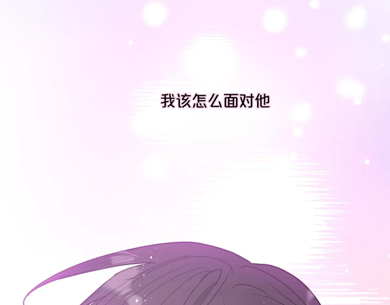 第51话 林佑怪怪的 第8页