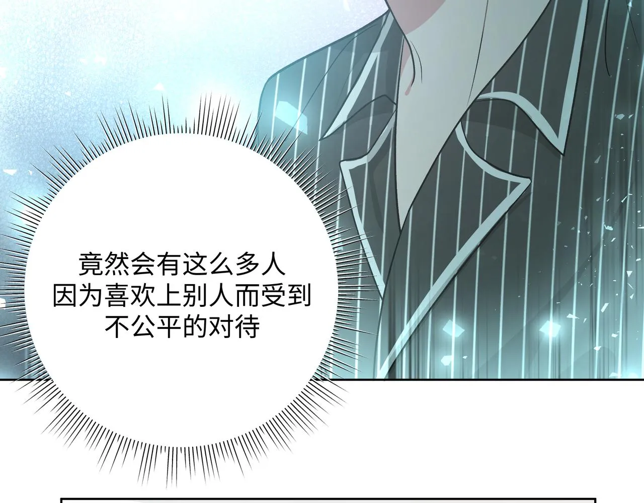 第51话 林佑怪怪的 第27页