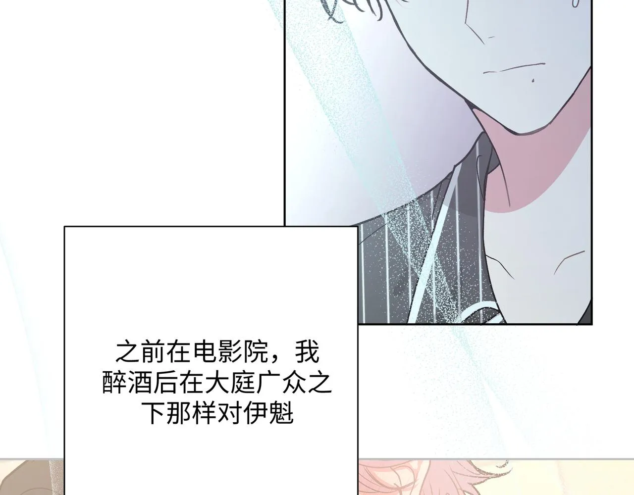 第51话 林佑怪怪的 第30页