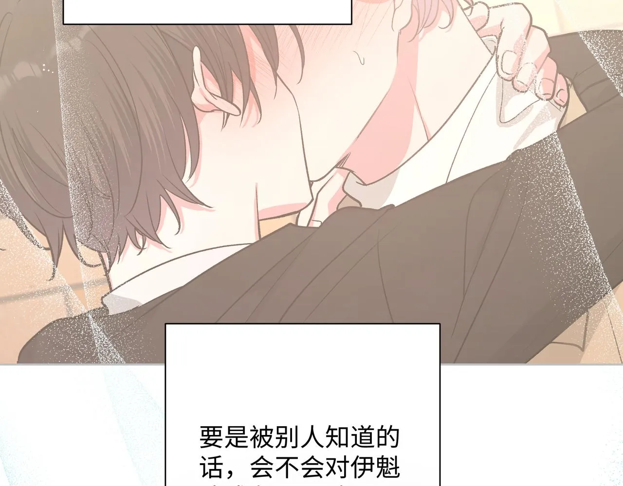 第51话 林佑怪怪的 第31页