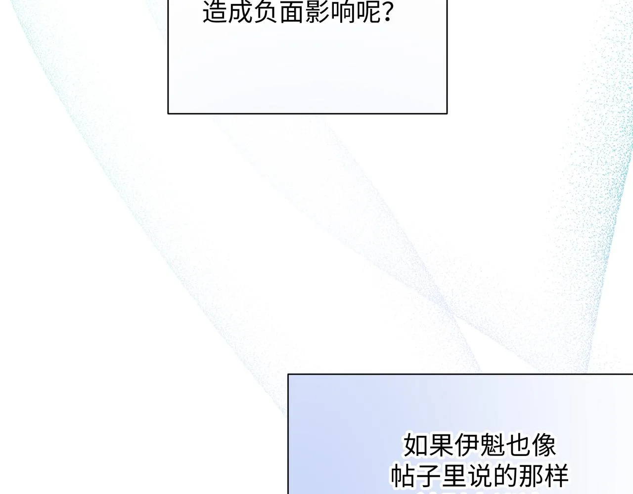 第51话 林佑怪怪的 第32页