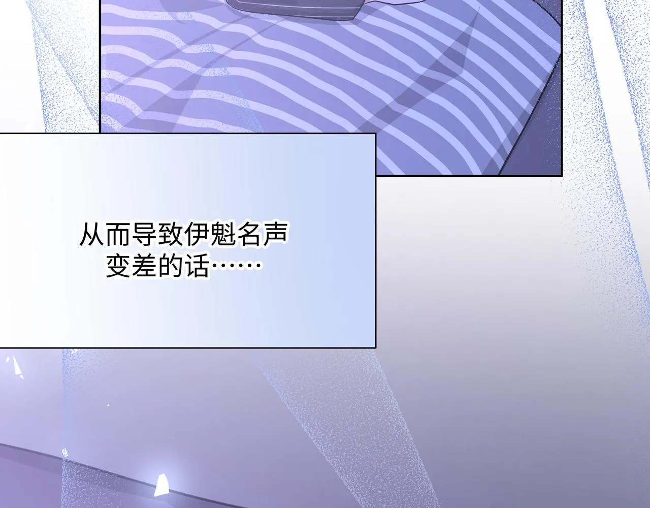 第51话 林佑怪怪的 第34页