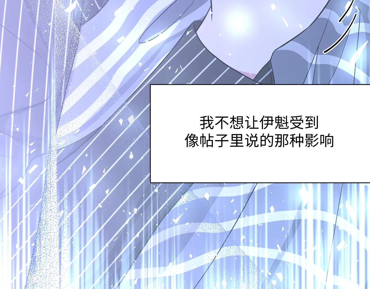 第51话 林佑怪怪的 第37页