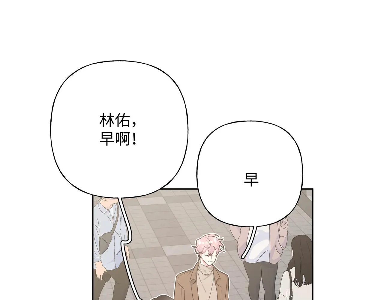 第51话 林佑怪怪的 第43页