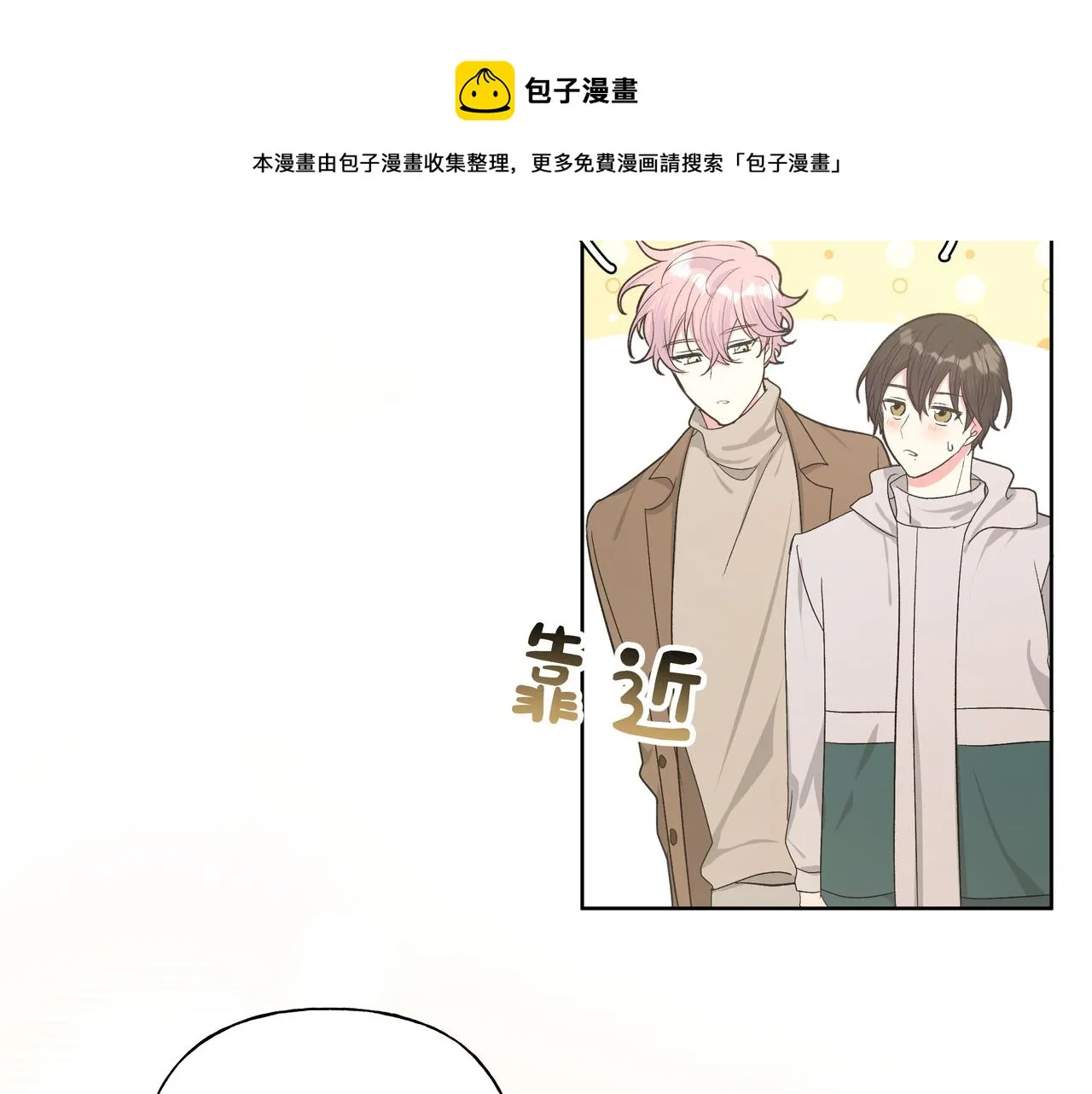 第51话 林佑怪怪的 第46页