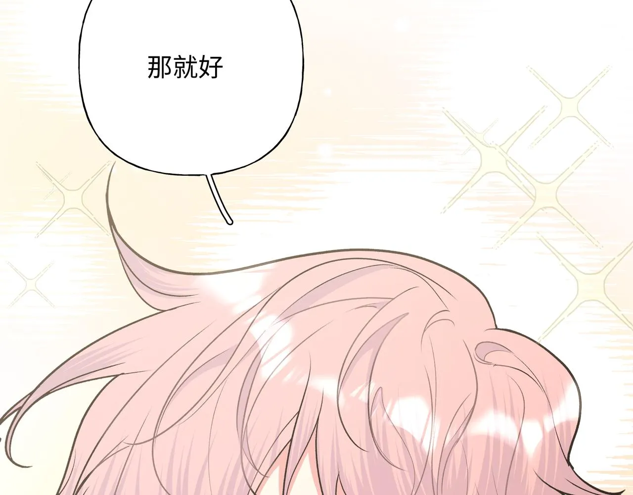 第51话 林佑怪怪的 第47页