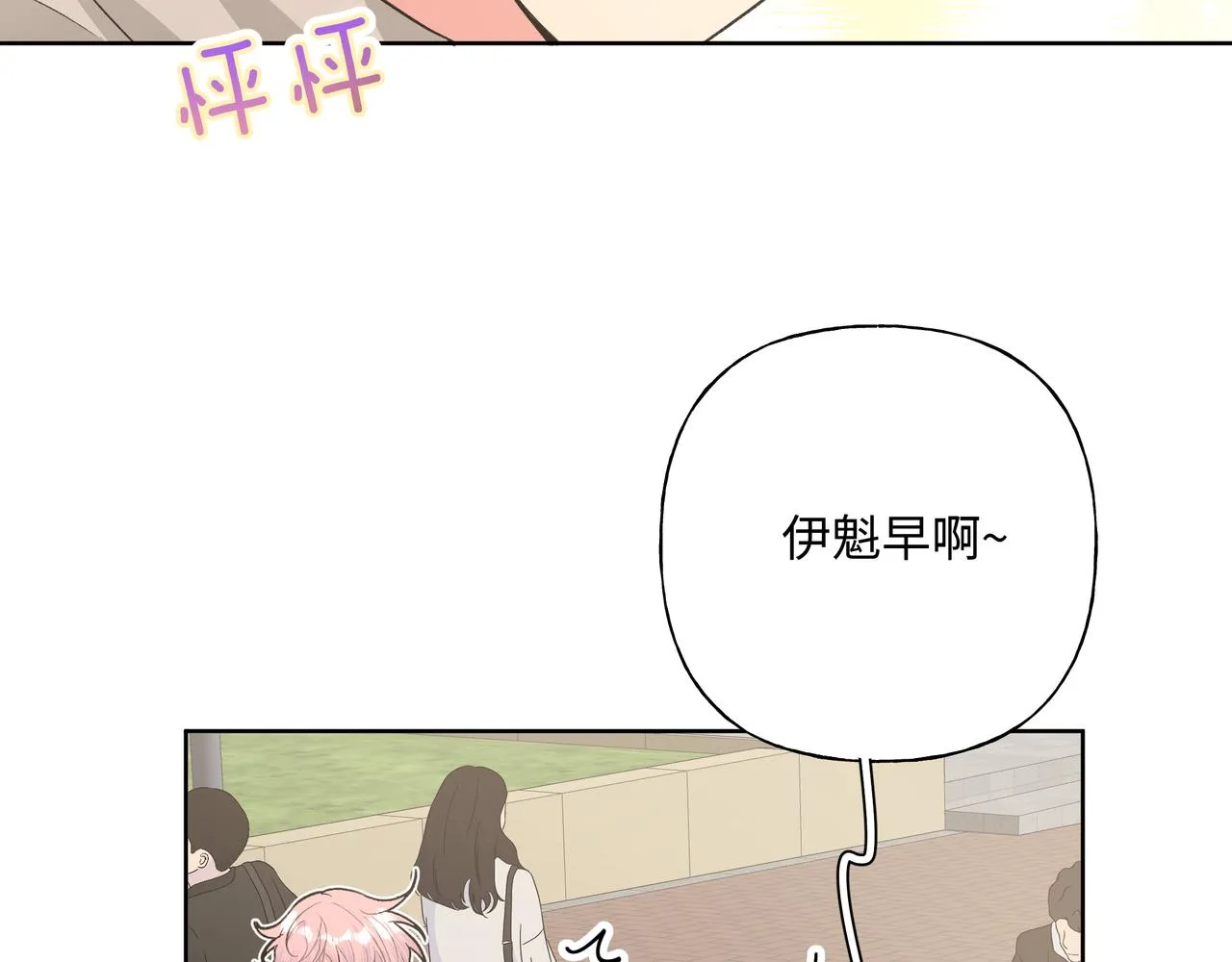 第51话 林佑怪怪的 第51页