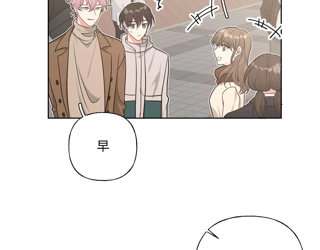 第51话 林佑怪怪的 第52页