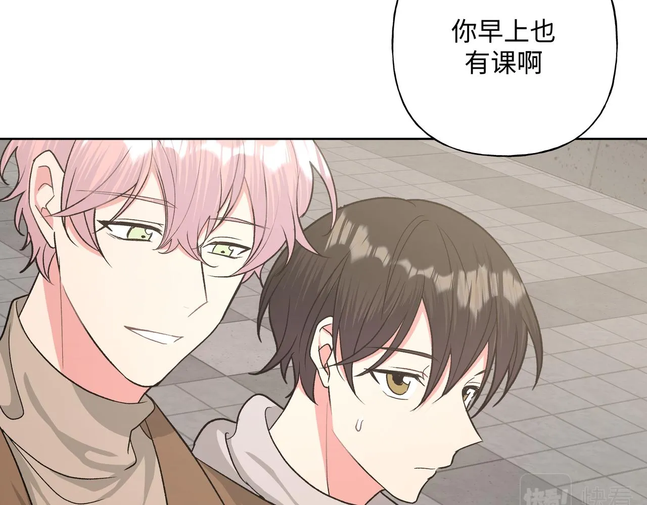 第51话 林佑怪怪的 第53页