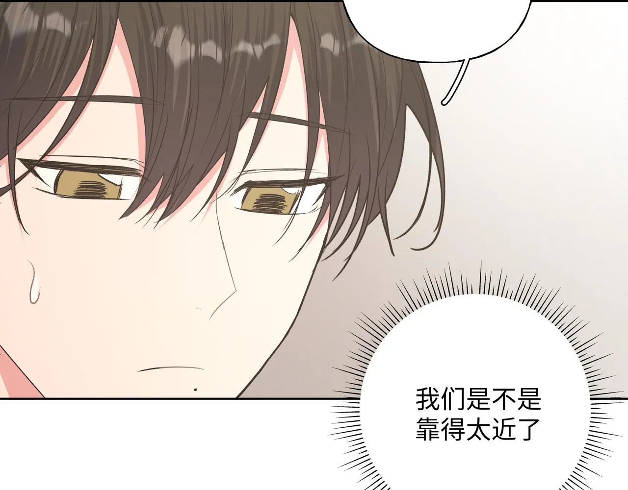 第51话 林佑怪怪的 第55页
