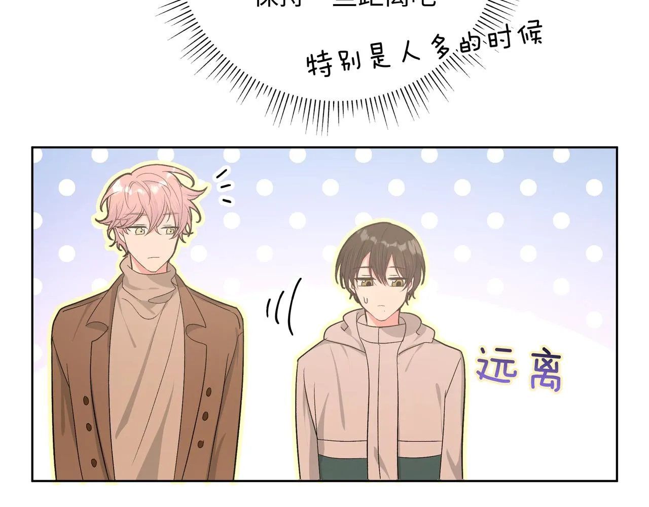 第51话 林佑怪怪的 第58页