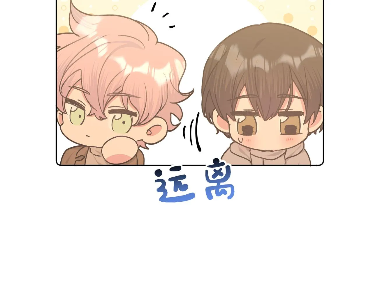 第51话 林佑怪怪的 第68页