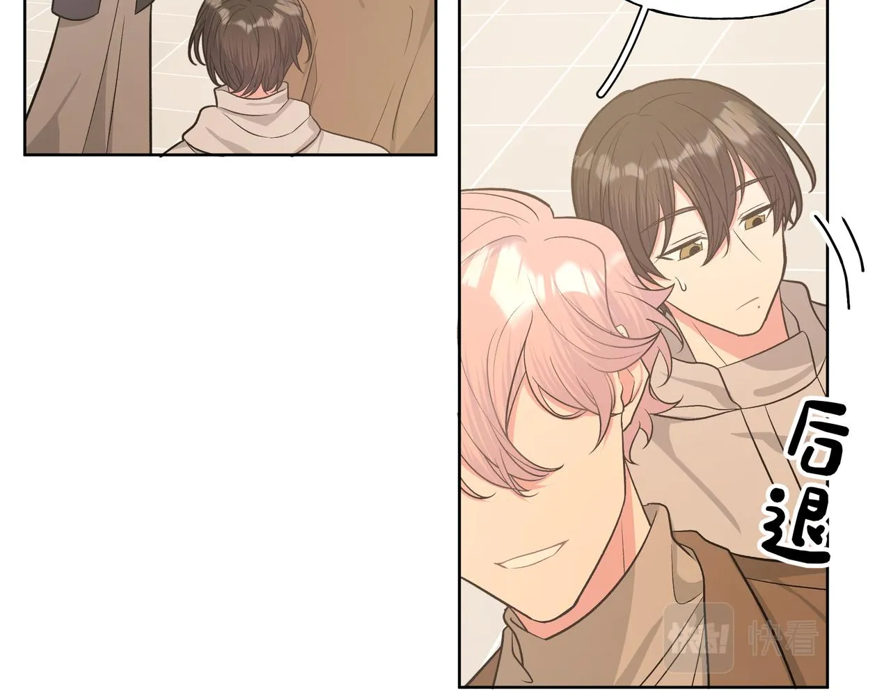 第51话 林佑怪怪的 第72页