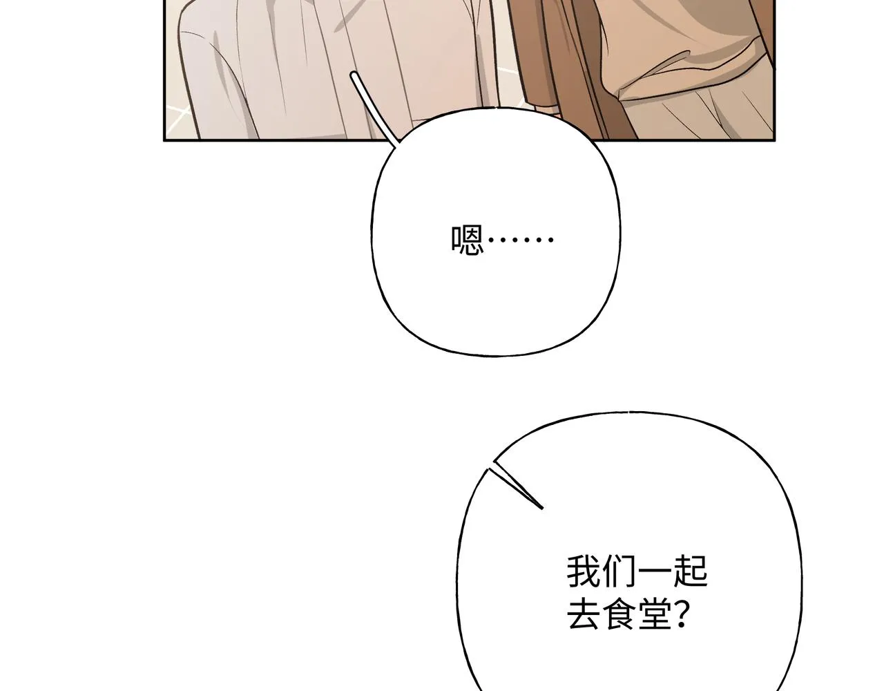 第51话 林佑怪怪的 第76页