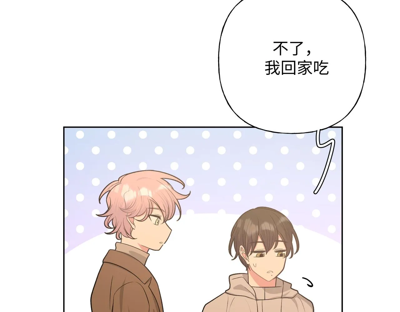 第51话 林佑怪怪的 第79页