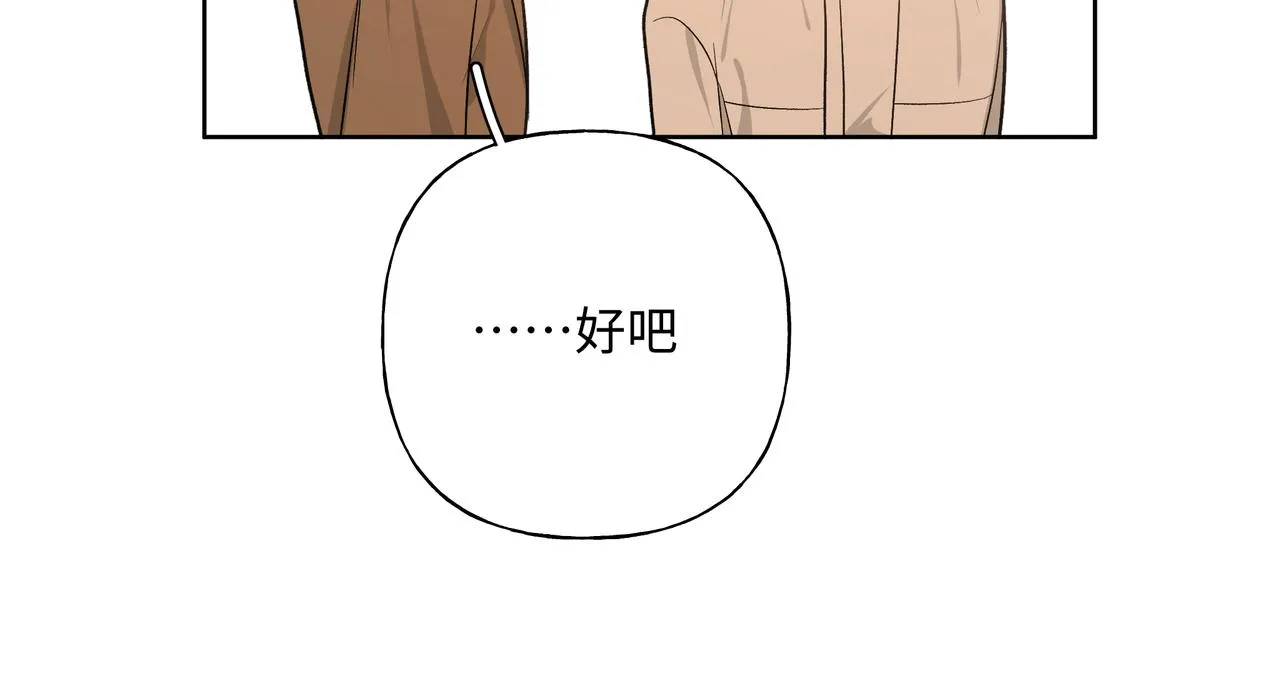 第51话 林佑怪怪的 第80页