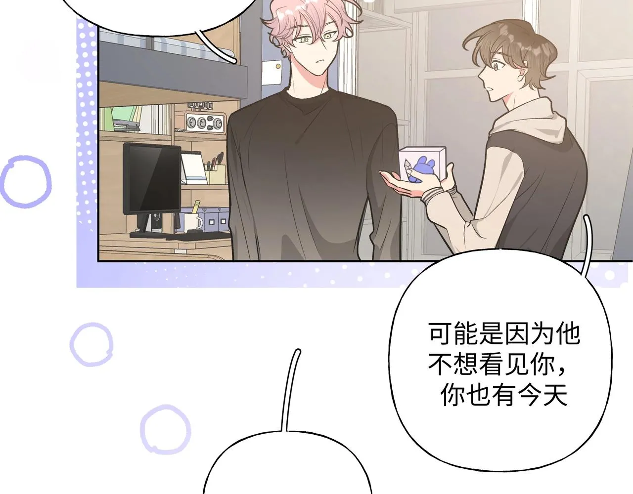 第51话 林佑怪怪的 第85页