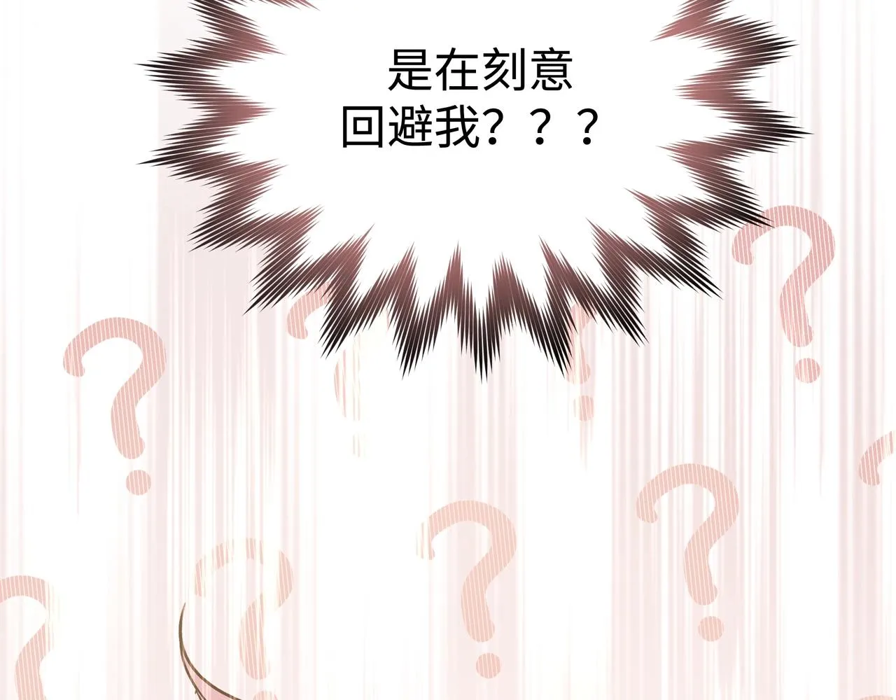 第51话 林佑怪怪的 第88页