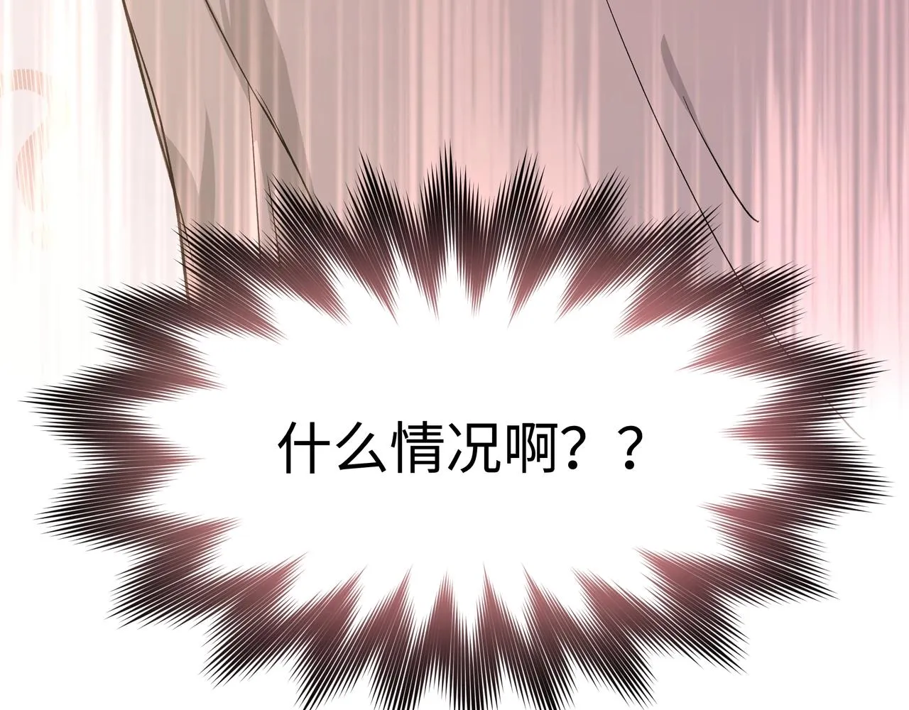 第51话 林佑怪怪的 第91页