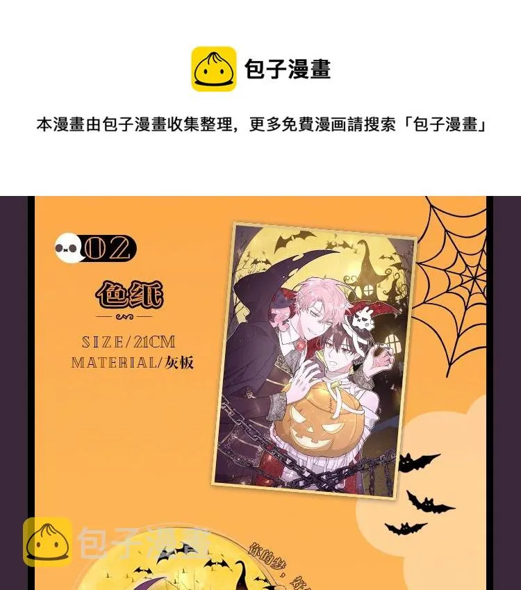 万圣节周边 第7页