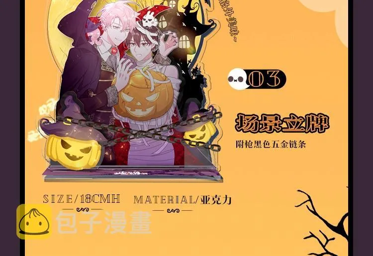 万圣节周边 第8页