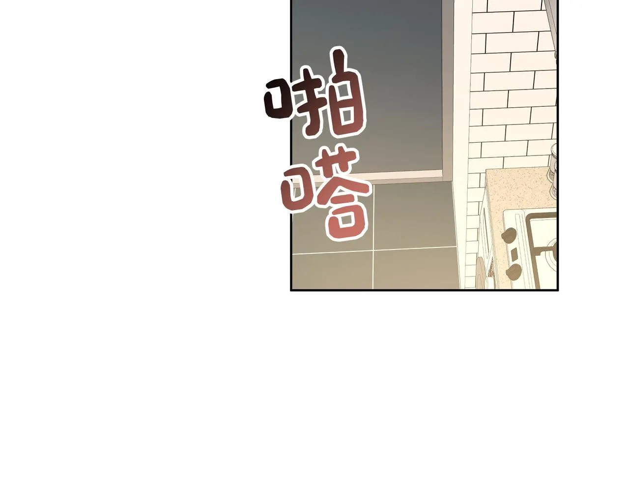 第50话 这么可爱 第5页