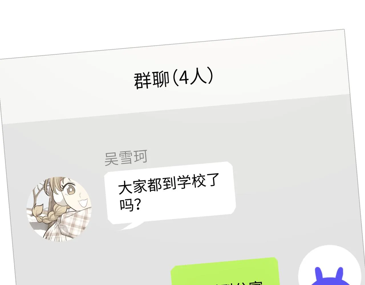第50话 这么可爱 第7页