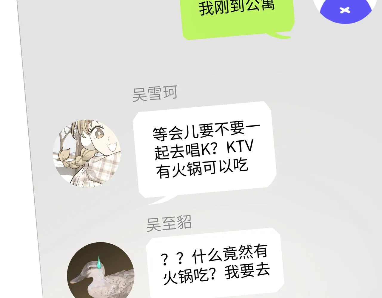 第50话 这么可爱 第8页