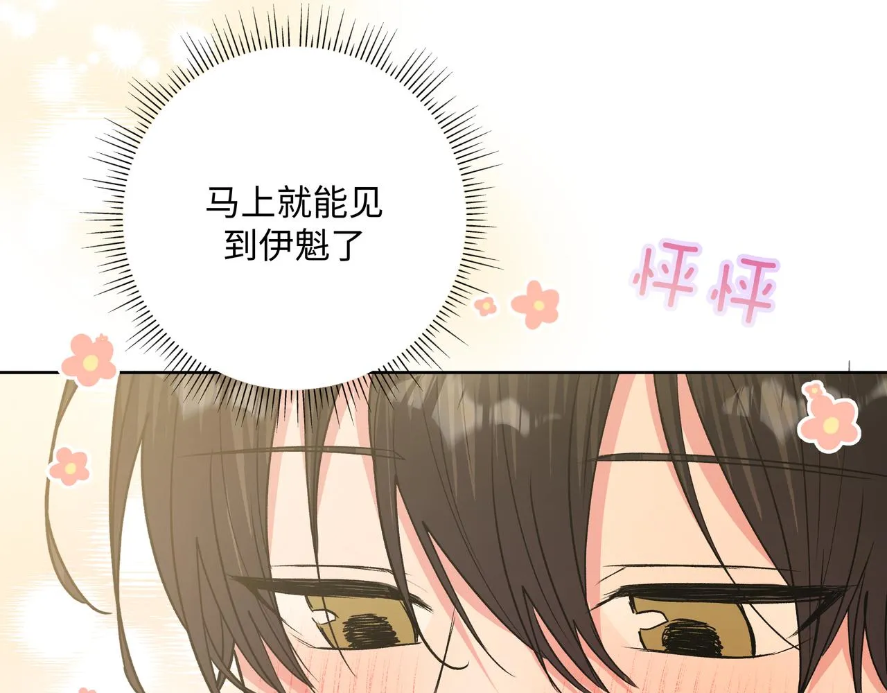 第50话 这么可爱 第13页