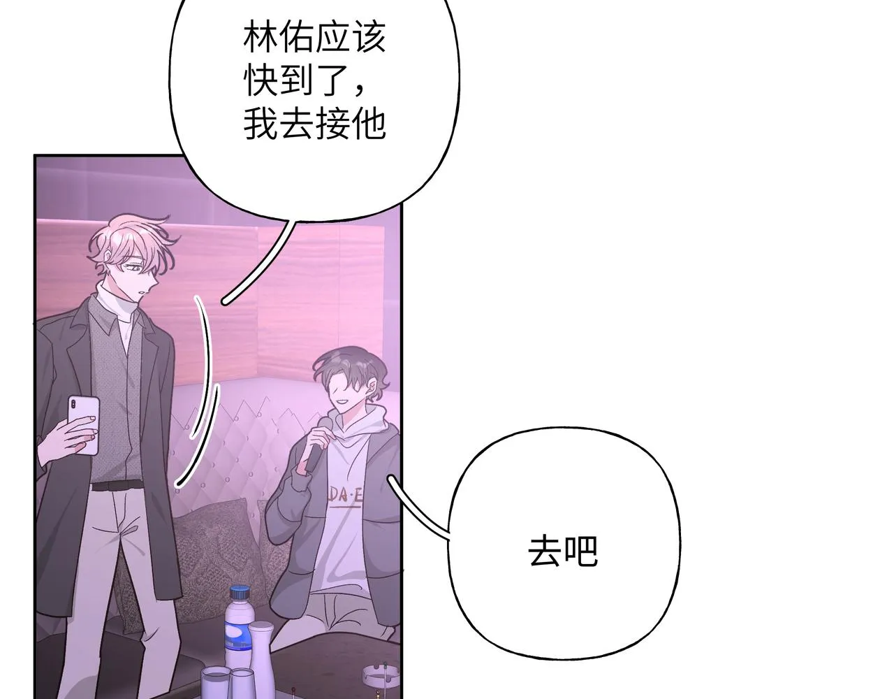 第50话 这么可爱 第18页