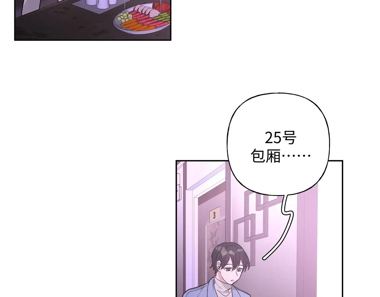 第50话 这么可爱 第19页