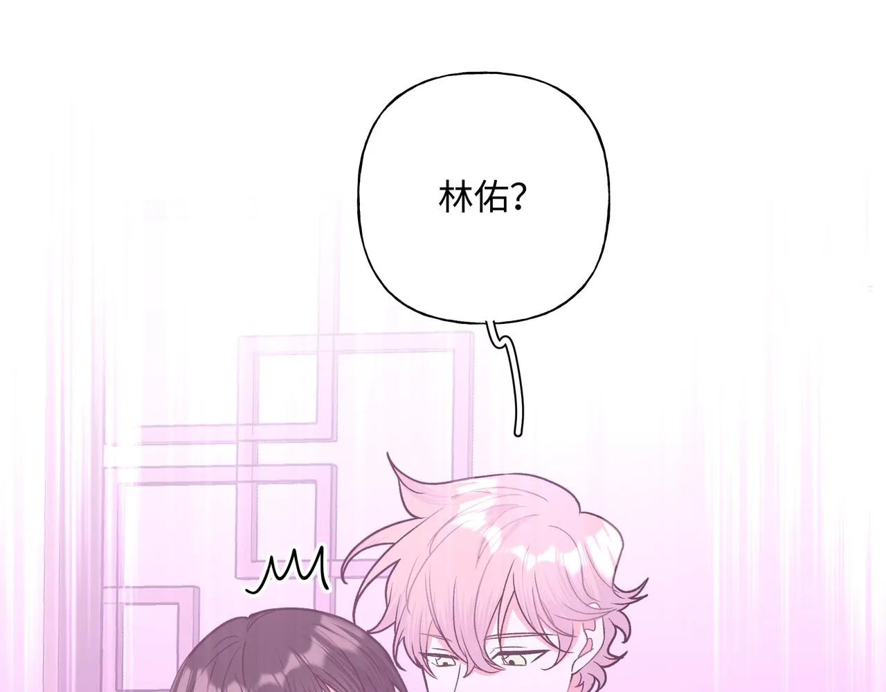 第50话 这么可爱 第23页