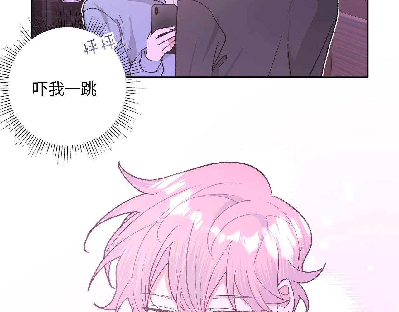 第50话 这么可爱 第27页