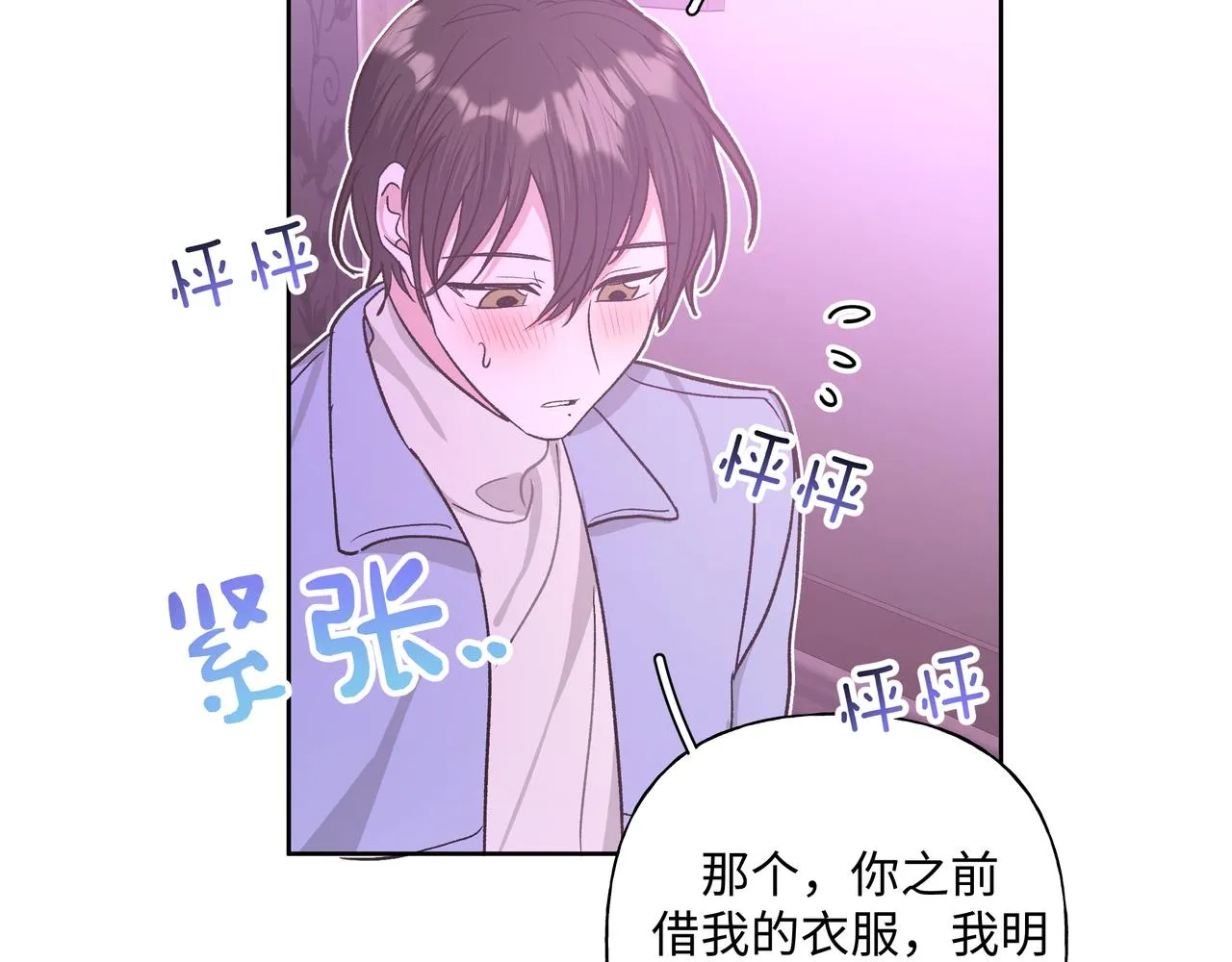 第50话 这么可爱 第30页