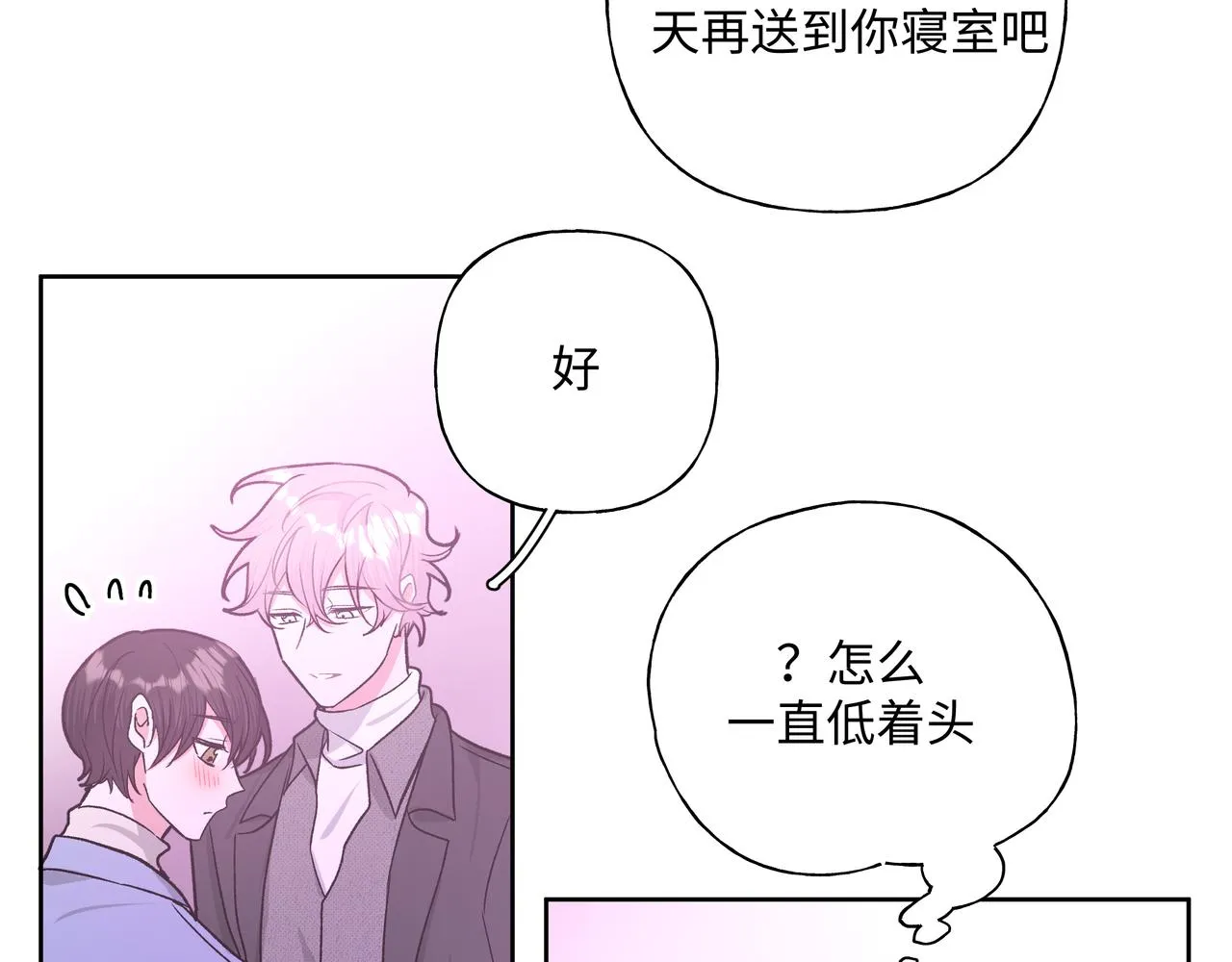 第50话 这么可爱 第31页