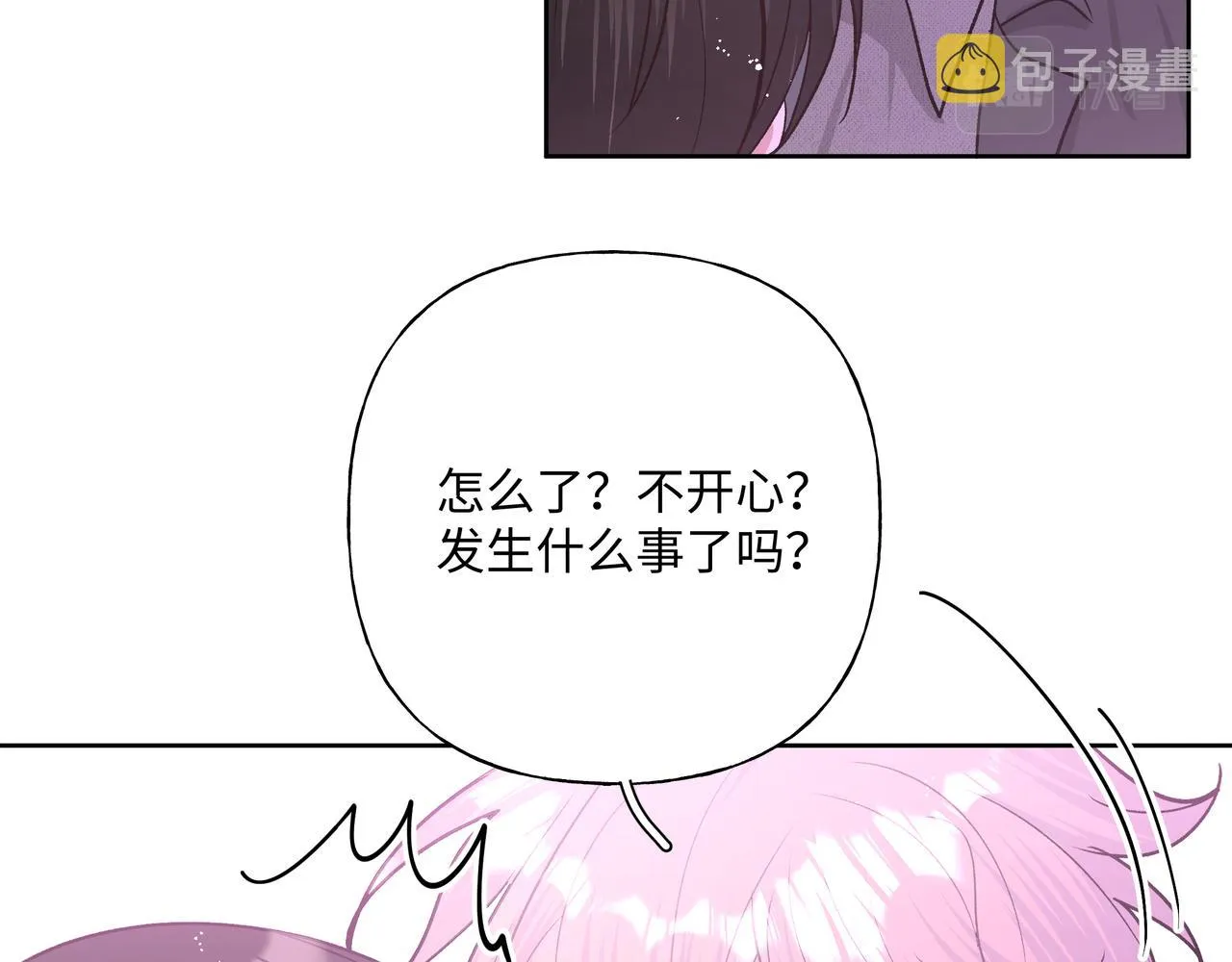 第50话 这么可爱 第33页