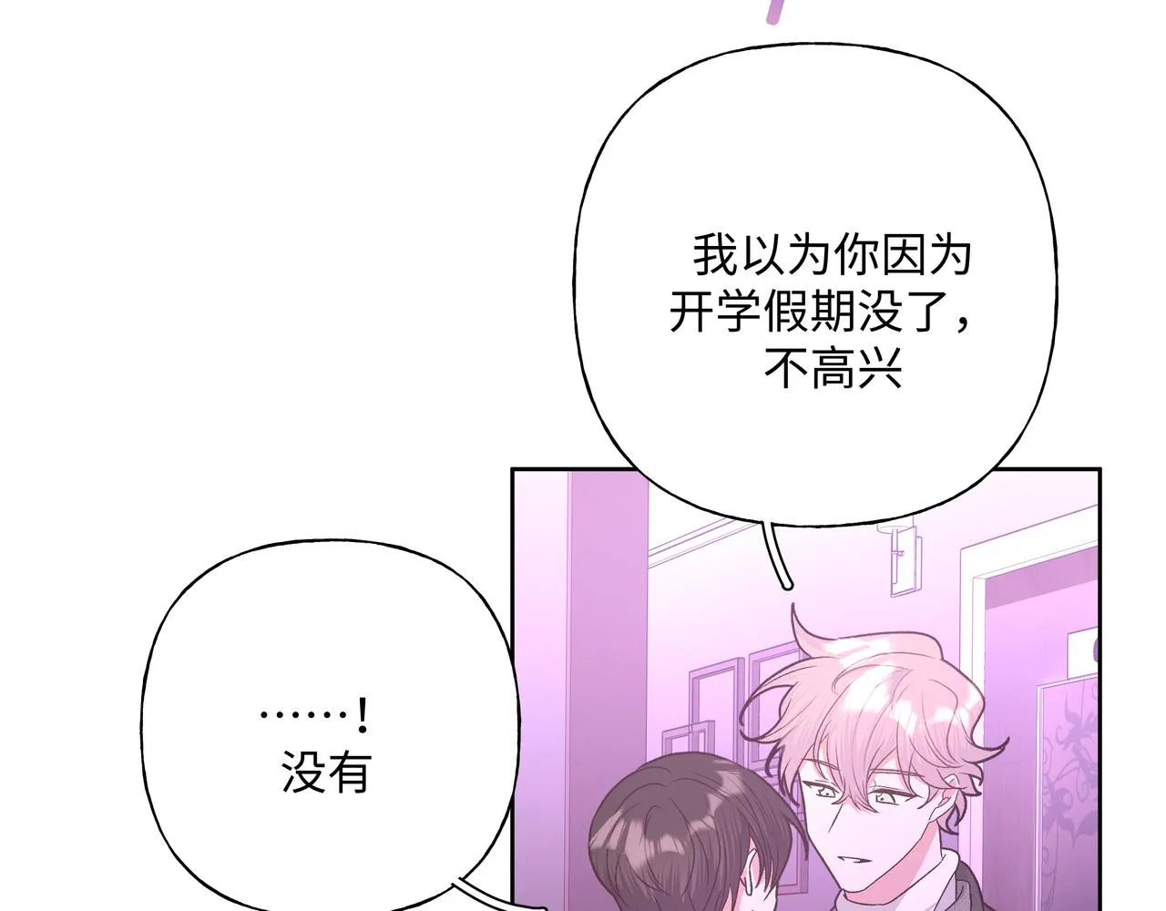 第50话 这么可爱 第37页