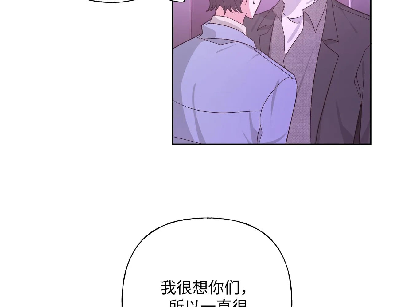 第50话 这么可爱 第38页