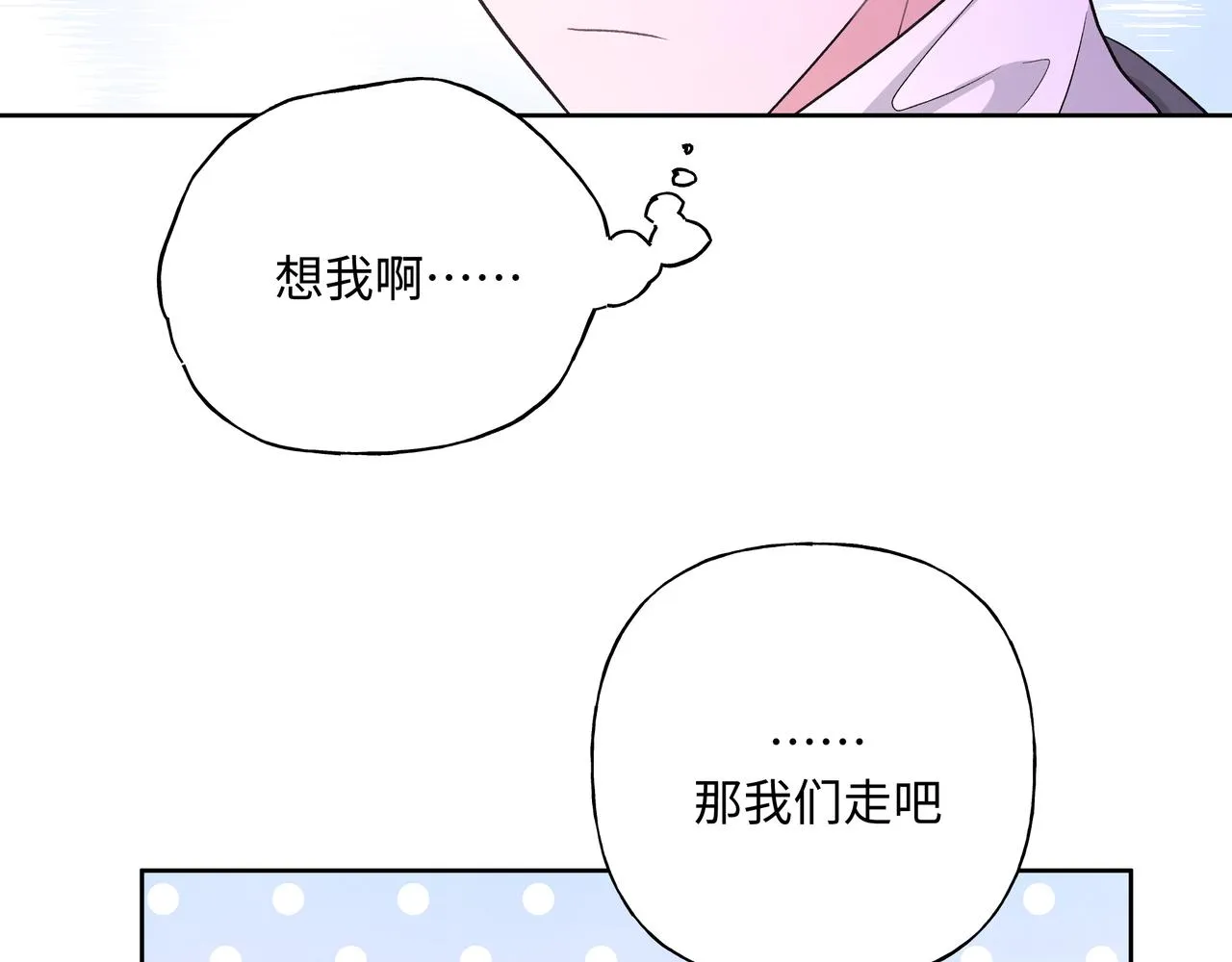 第50话 这么可爱 第43页